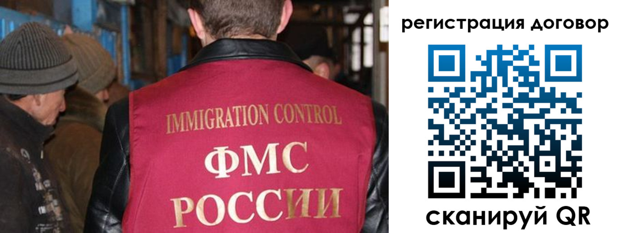 миграционный учет в Ельце