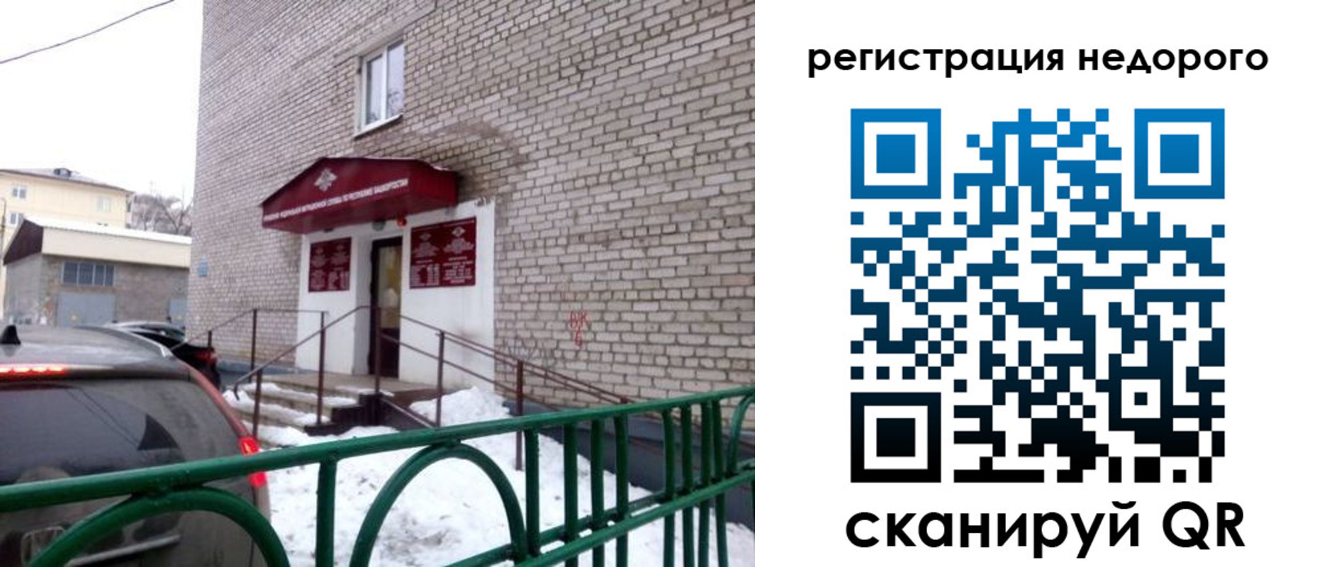 временная регистрация собственник в Ельце
